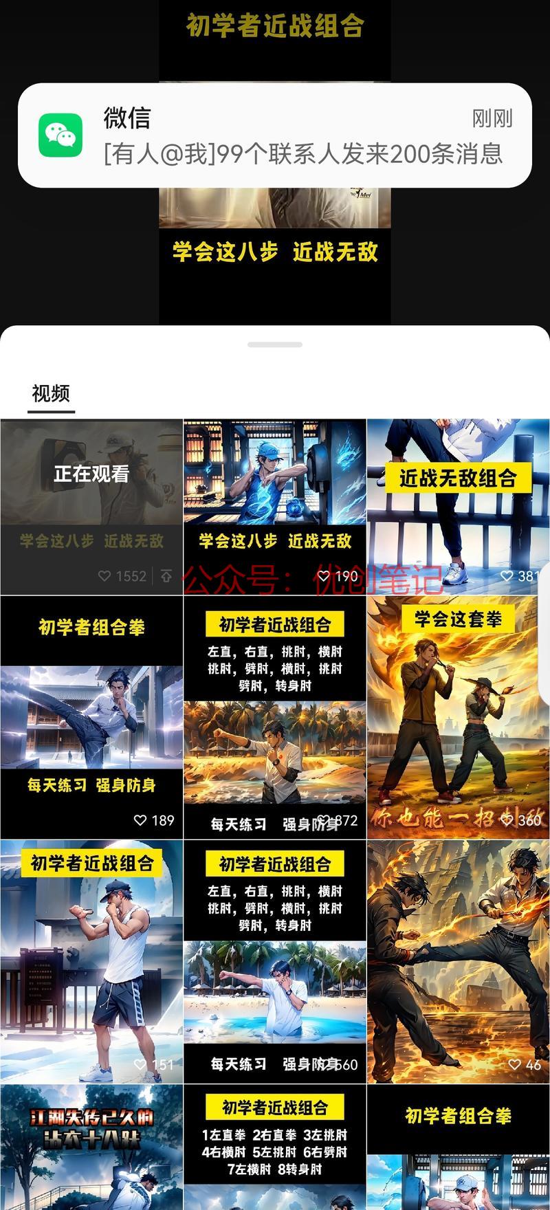 刷到了一个动漫的拳击短…#情报-搞钱线报📢论坛-网创交流-优创圈